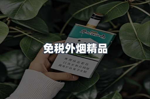 越南香烟系列